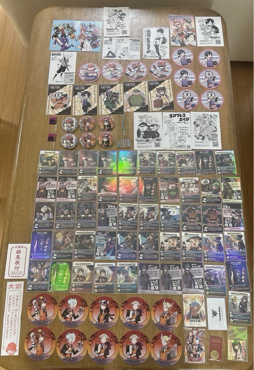 ○○の主役は我々だ! まじめにヤバシティ 限定品あり カード コースター ポストカードなどまとめ売り拍卖