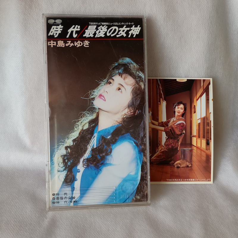 中島みゆき 時代/最後の女神 8cm CD シングルCD拍卖