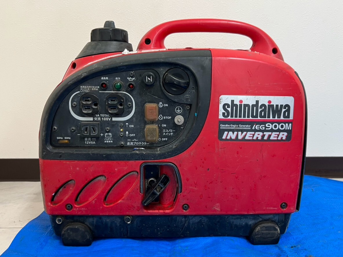 釧路発☆新ダイワ!shindaiwa!インターバー!発電機!IEG900MーY!100V!ガソリン!現状!※引取限定 24拍卖