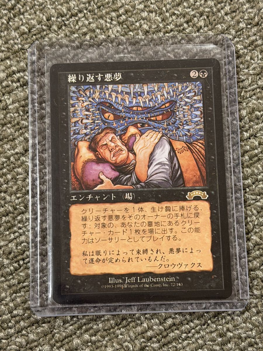 MTG 繰り返す悪夢 Recurring Nightmare 日本語版 エクソダス拍卖
