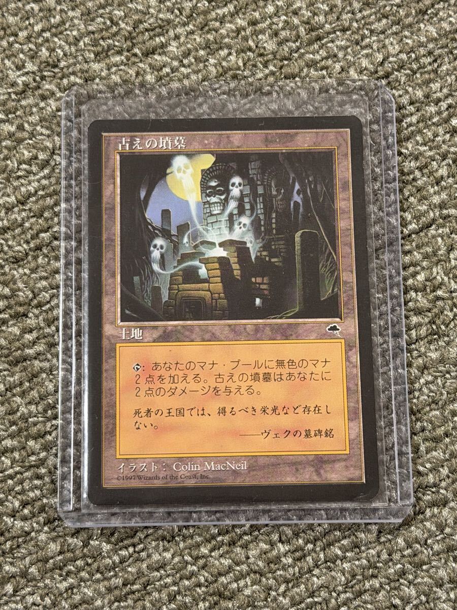 MTG 古えの墳墓 日本語版 テンペスト マジック・ザ・ギャザリング拍卖
