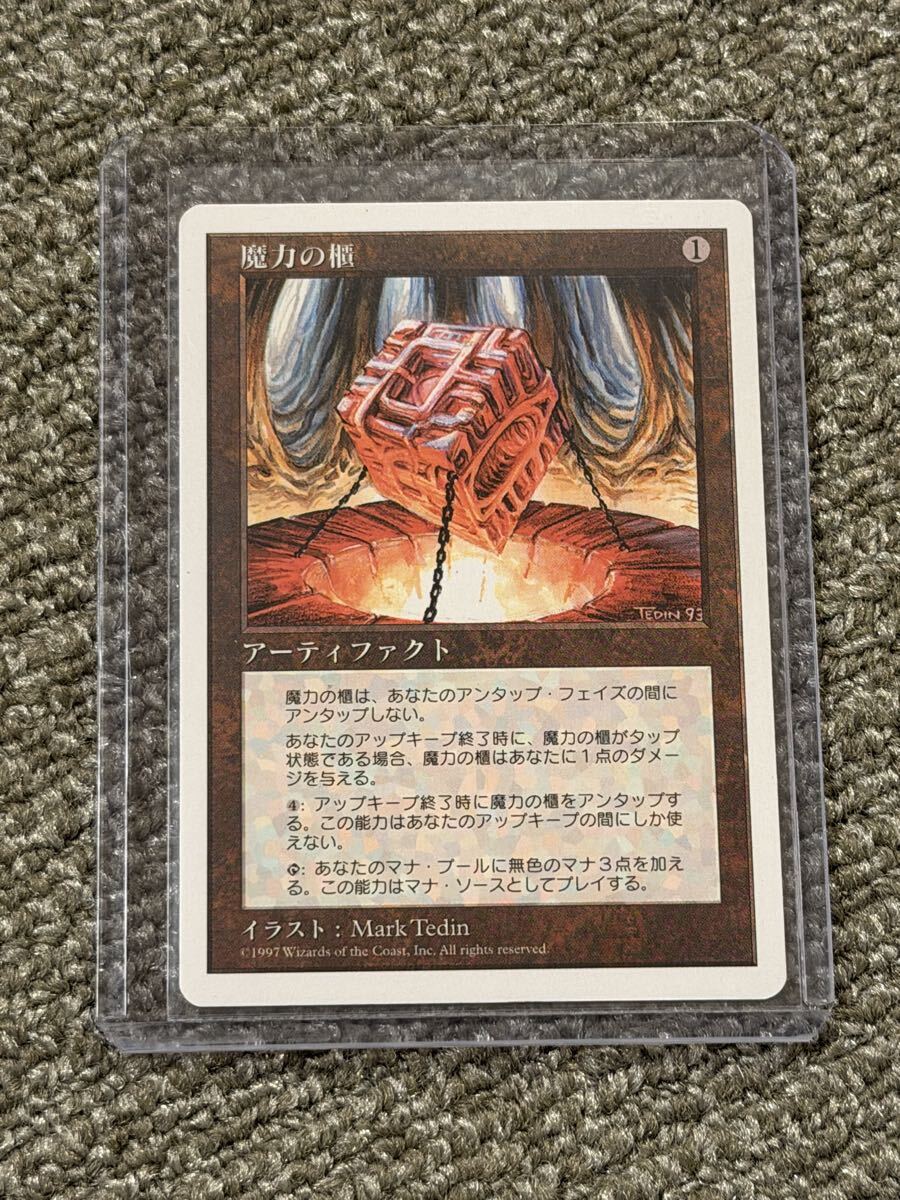 MTG 魔力の櫃 Mana Vault 日本語版 アーティファクト拍卖