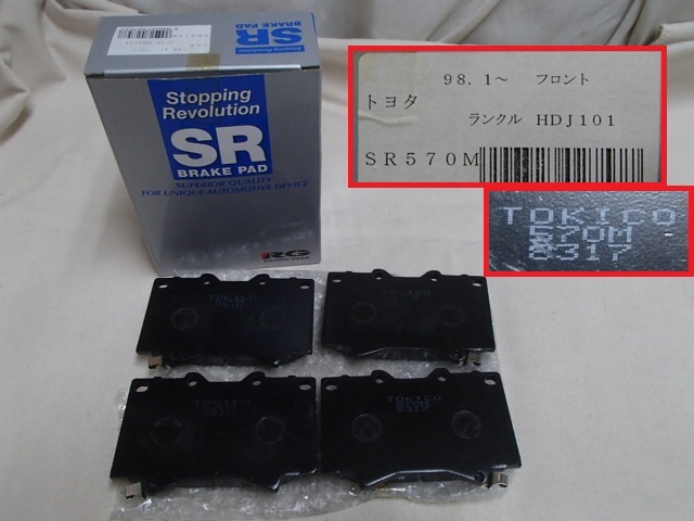 !〇SR ブレーキ パッド トヨタ ランクル HDJ101 98.1~ フロント SR570M RACING GEAR Stopping Revolution 日立製作所拍卖
