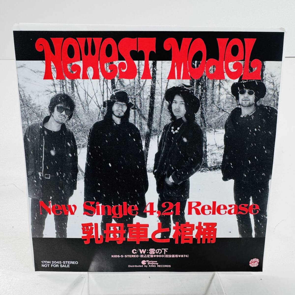 EP レコード 再生未確認 非売品 美盤ニューエストモデル/乳母車と棺桶/SOUL FLOWER 17DH 2045※ネコポス全国一律送料260円拍卖