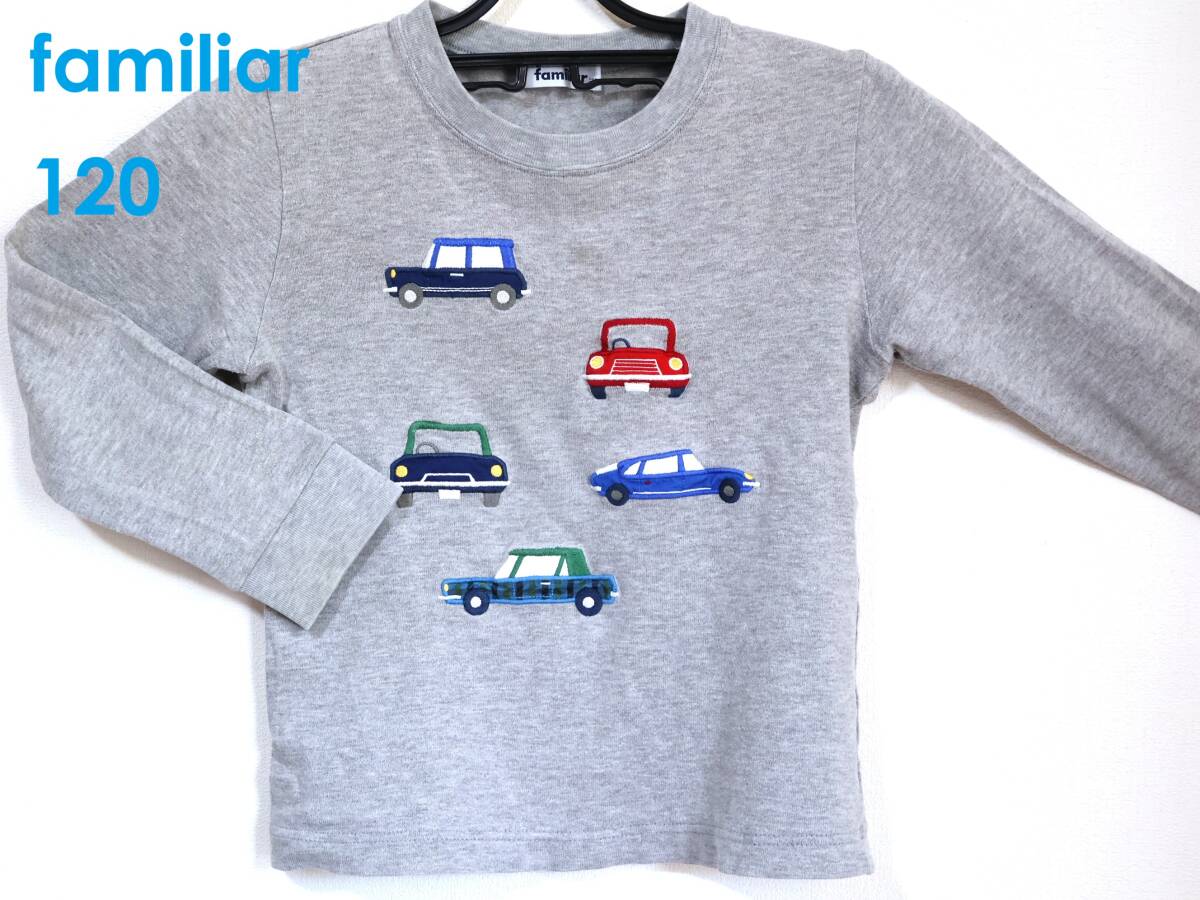 送料無料ファミリア 120ファミリアチェック長袖Tシャツ(グレー)車柄 familiar中古拍卖