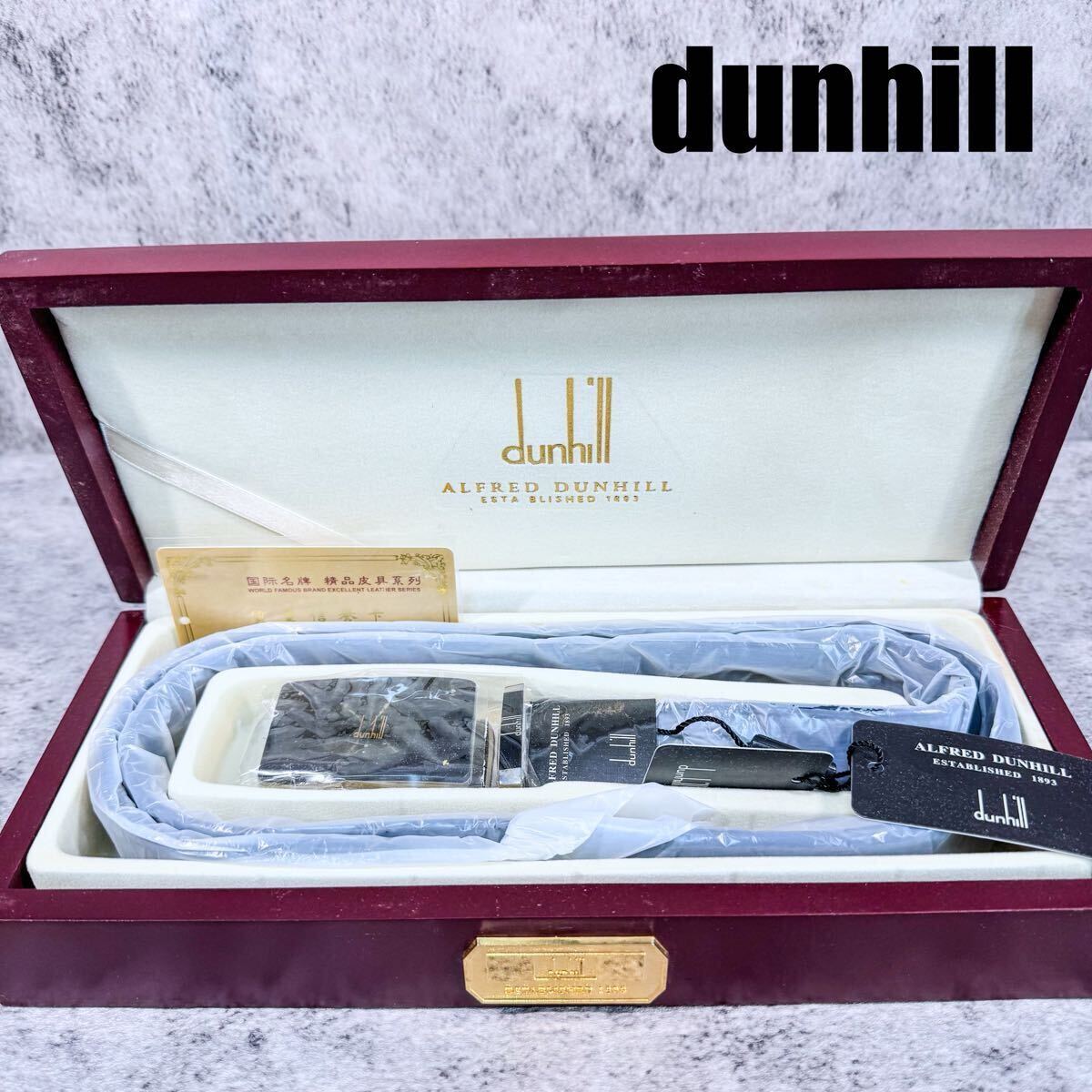 【新品未使用】 dunhill ダンヒル ベルト ビッグロゴ 110㎝ フリーサイズ ブラック 黒 レザー 木箱付き メンズ ビジネス 拍卖