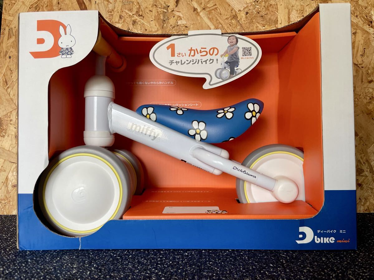 ◎ D-bike mini miffy ディーバイクミニ ミッフィー ◎お盆休みに帰省するお孫さんにも!拍卖