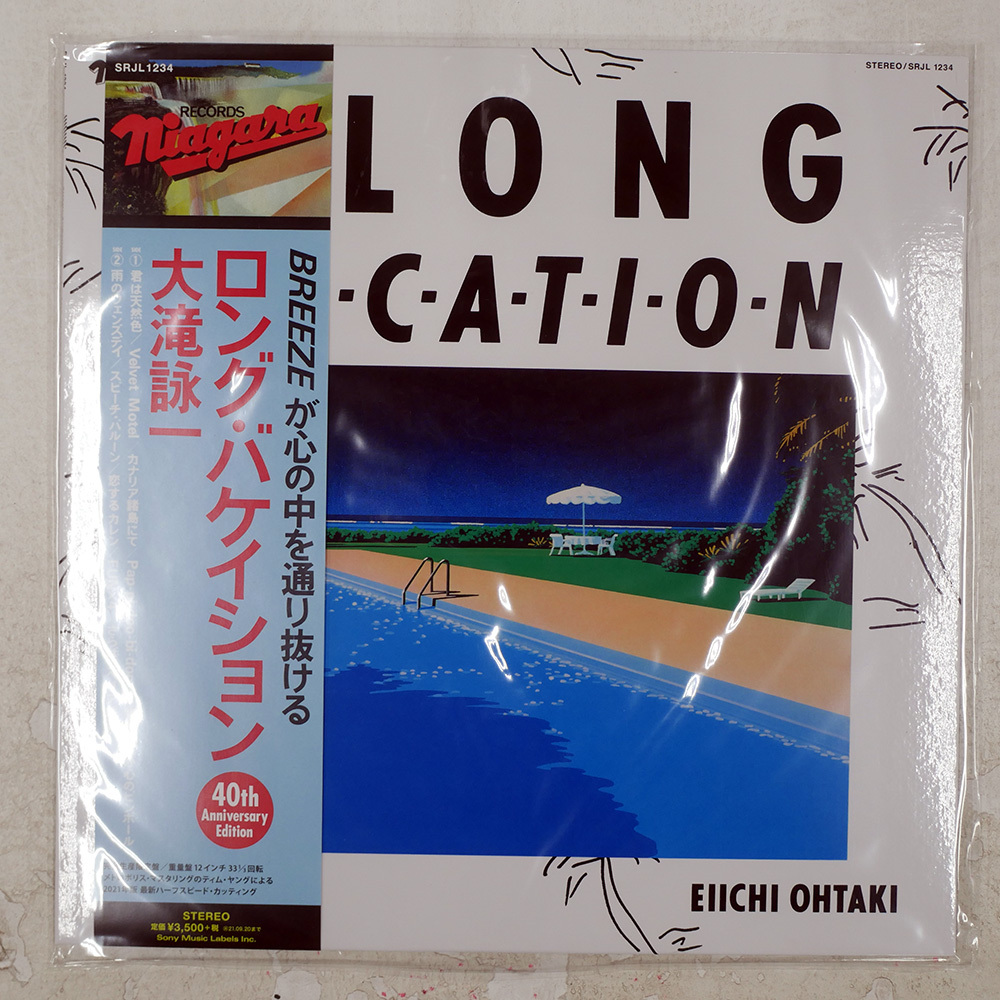 国内盤 大滝詠一 A LONG VACATION (40TH ANNIVERSARY EDITION) NIAGARA SRJL 1234 1LP拍卖