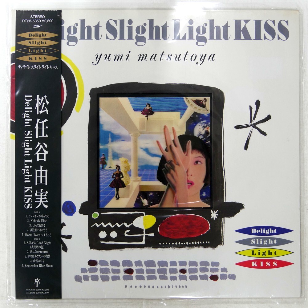 国内盤 松任谷由実 ディライト スライト ライト キッス EXPRESS RT285350 1LP拍卖