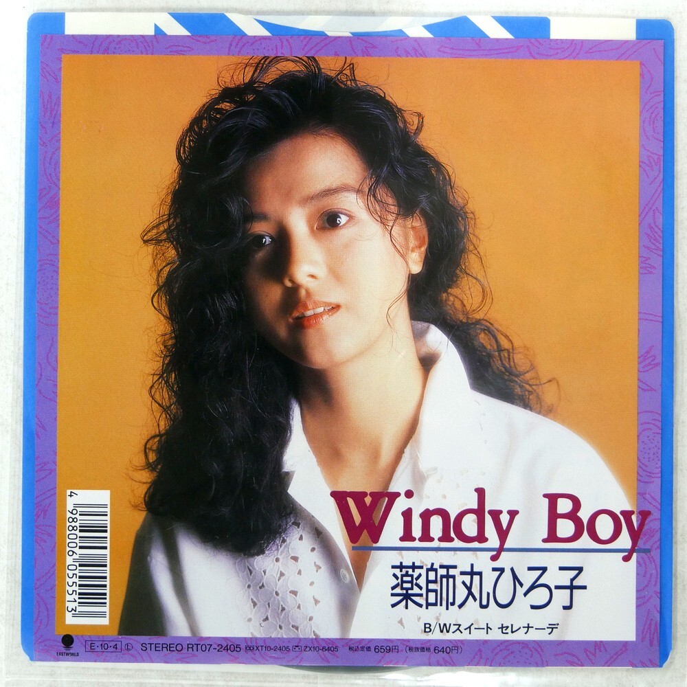 国内盤 薬師丸ひろ子 WINDY BOY EASTWORLD RT07-2405 1x7 □拍卖
