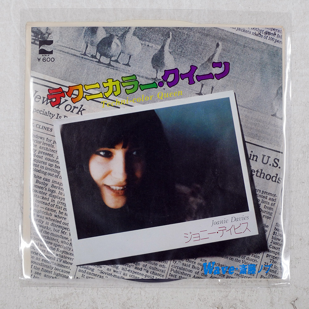 国内盤 斎藤ノブ Techni-color Queen Blow Up (3) LK-95-A 1x7 □拍卖