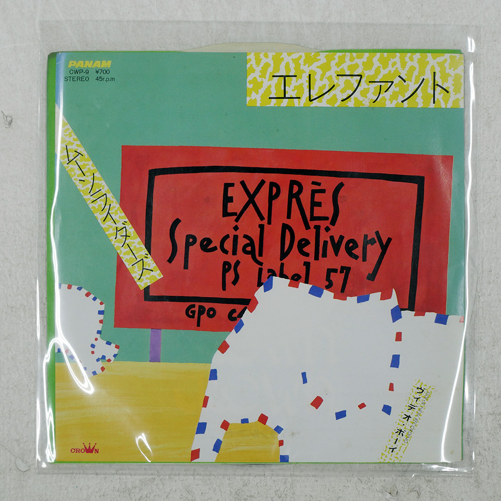 国内盤 ムーンライダーズ エレファント = ELEPHANT PANAM CWP9 1x7 □拍卖