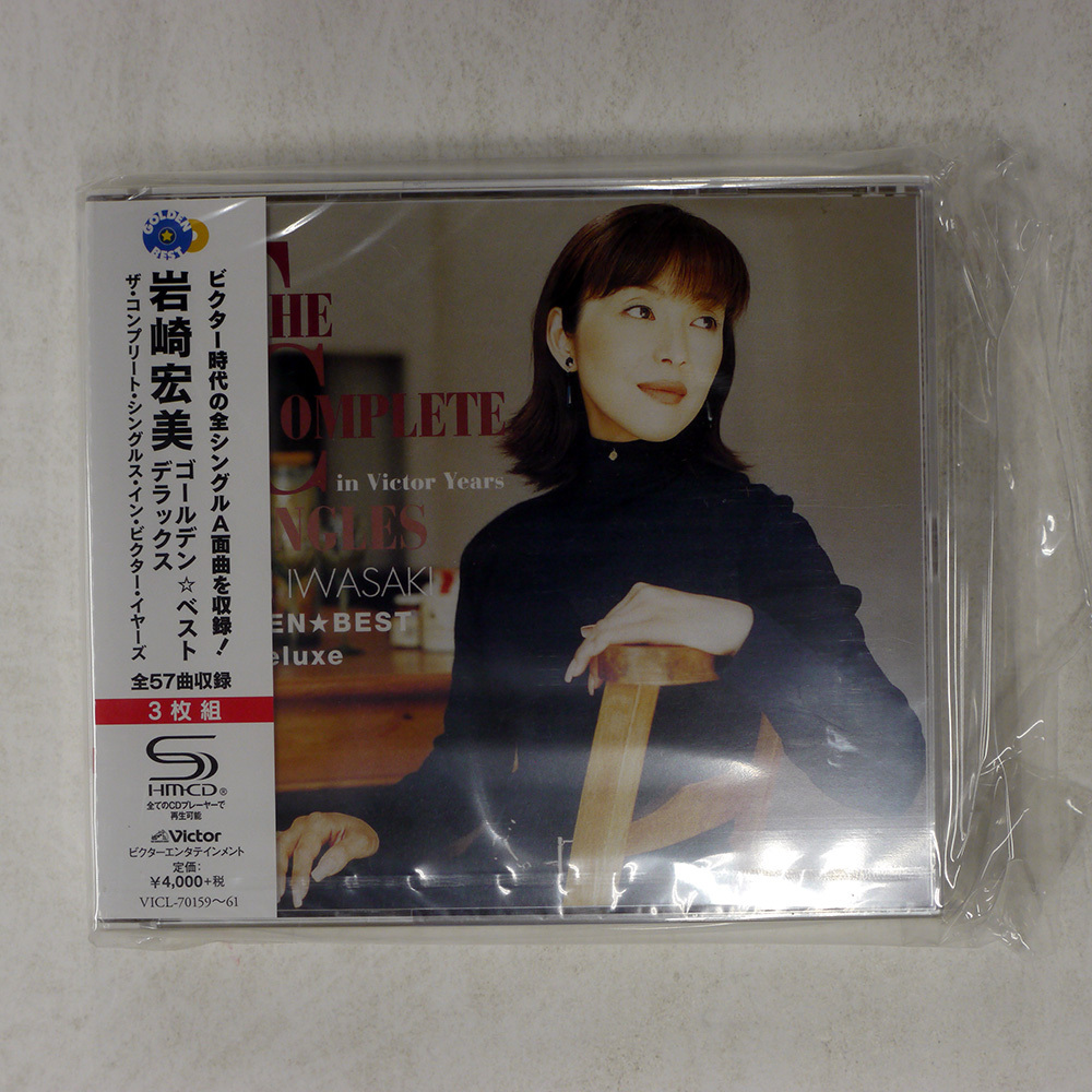 国内盤 岩崎宏美 ゴールデン ベスト デラックス VICTOR VICL70159 3CD □拍卖
