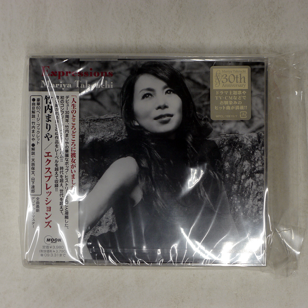 国内盤 竹内まりや エクスプレッションズ MOON WPCL10615 3CD □拍卖