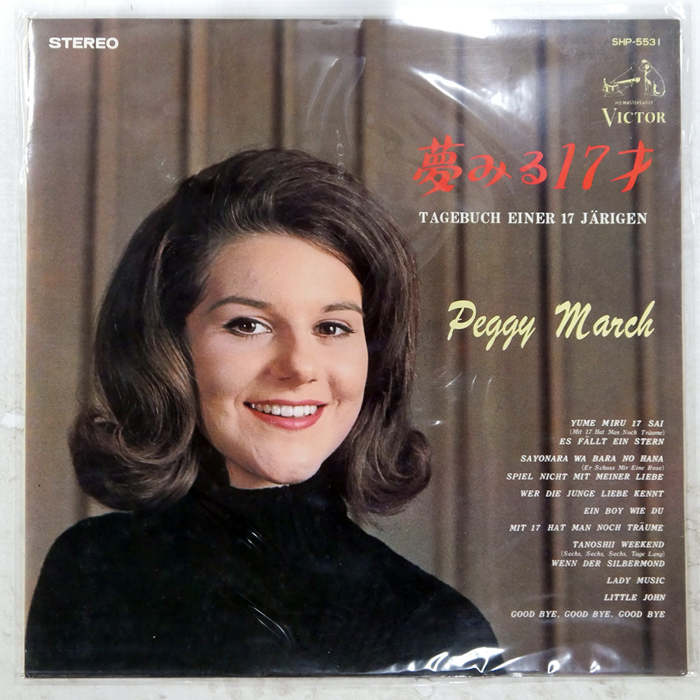 国内盤 PEGGY MARCH Tagebuch Einer 17 Jrigen = 夢みる17才 VICTOR SHP-5531 1LP拍卖
