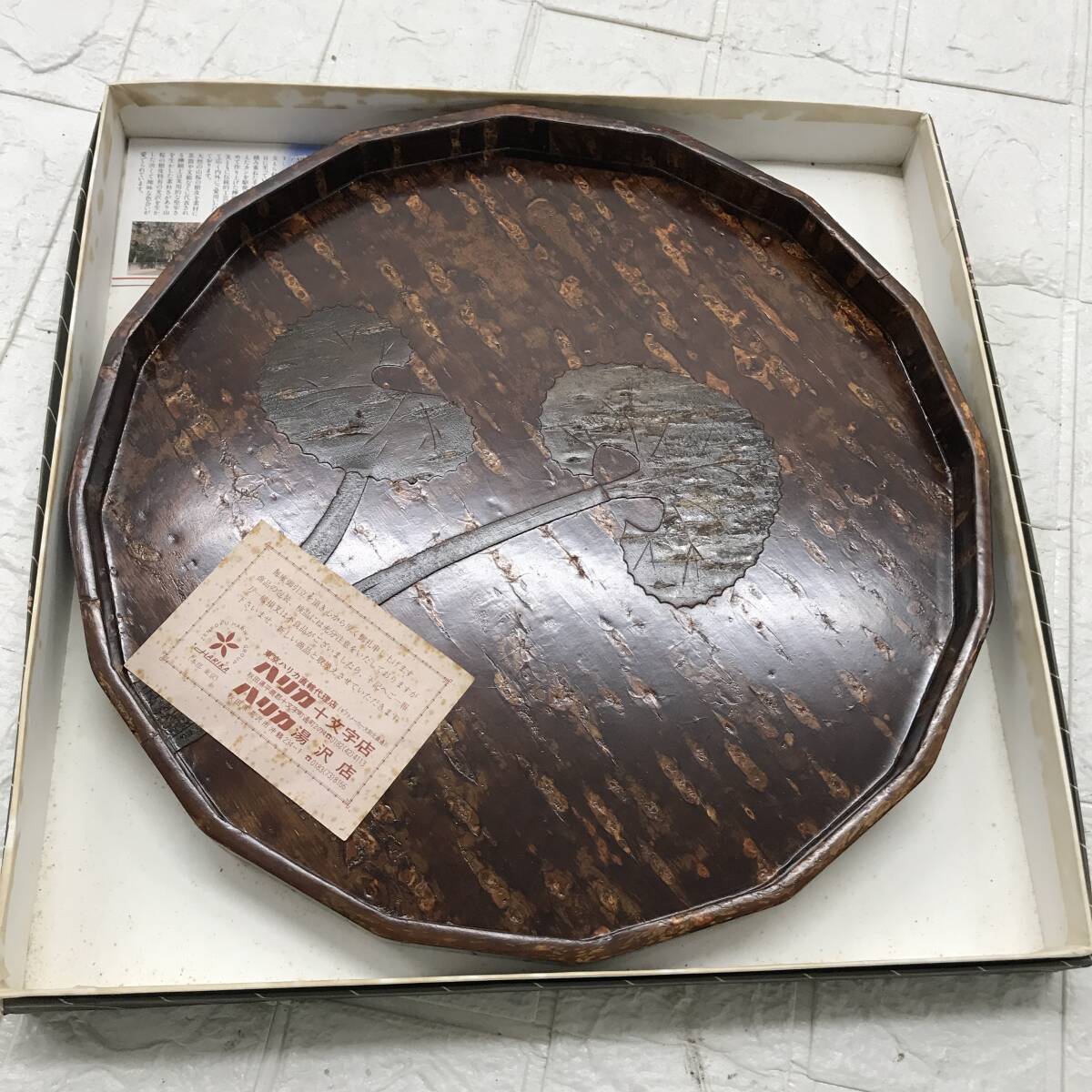 ★【在庫処分価格】角盆 樺細工 サイズ約:直径30cm 未使用☆T8-457J拍卖