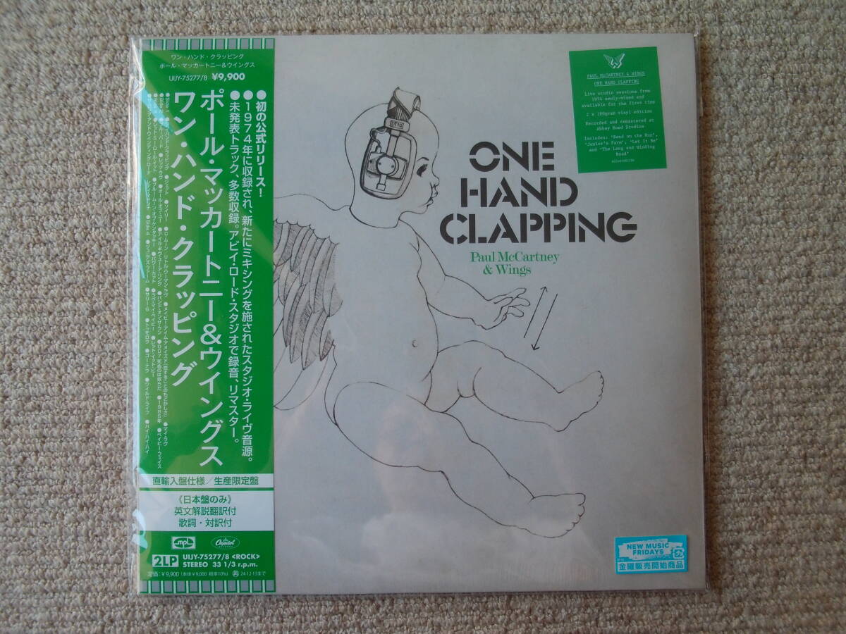 未開封新品/生産限定盤/帯付 ポール EU盤 mpL 2枚組 LP 「ワン・ハンド・クラッピング」UIJY-75277/8 2024年6月発売拍卖