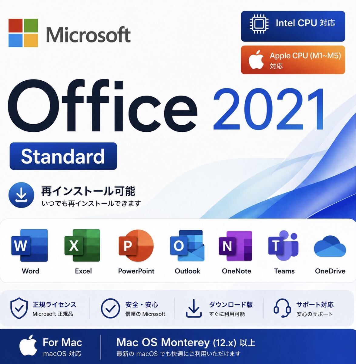 Microsoft Office 2021 for Mac 日本語版Word Excel Powerpoint Outlook OneNote OneDrive Teams 認証保証拍卖