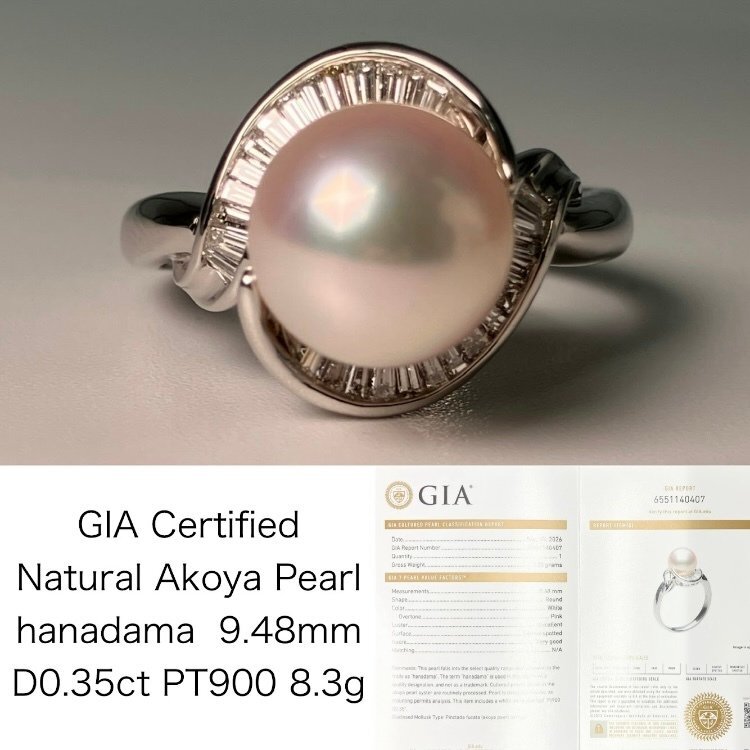 1円 パール アコヤ真珠 9.48mm 花珠 hanadama GIA鑑別書 D0.35ct PT900 8.3g 指輪 (JP17号) サイズ直し無料 Y9234K拍卖