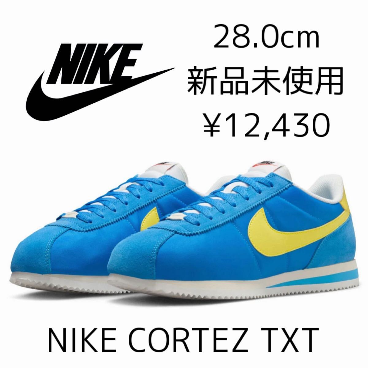 28.0cm 新品未使用 NIKE CORTEZ TXT ナイキ コルテッツ テキスタイル スニーカー 人気 定番 レトロ シューズ ブルー 青 イエロー 黄色 28cm拍卖
