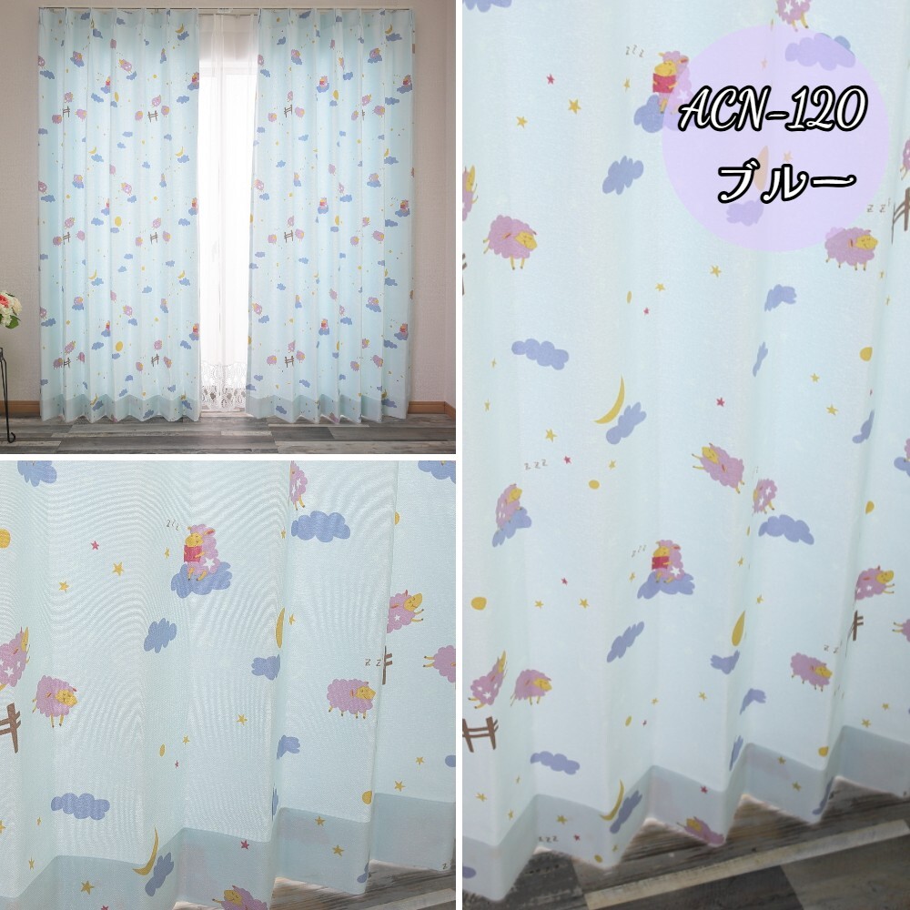 新品 ドレープカーテン 幅100cm 丈108cm(2枚組) ACN120BL 送料込み(一部地域を除き)拍卖