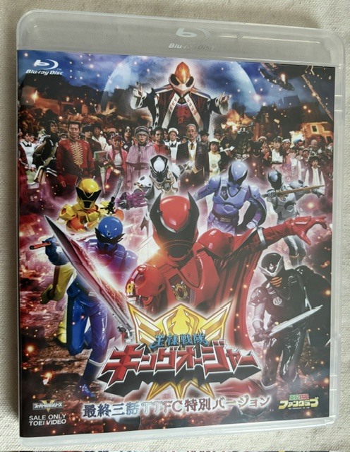 東映特撮ファンクラブ 王様戦隊キングオージャー 最終三話TTFC特別バージョン Blu-ray フォトカード付き拍卖