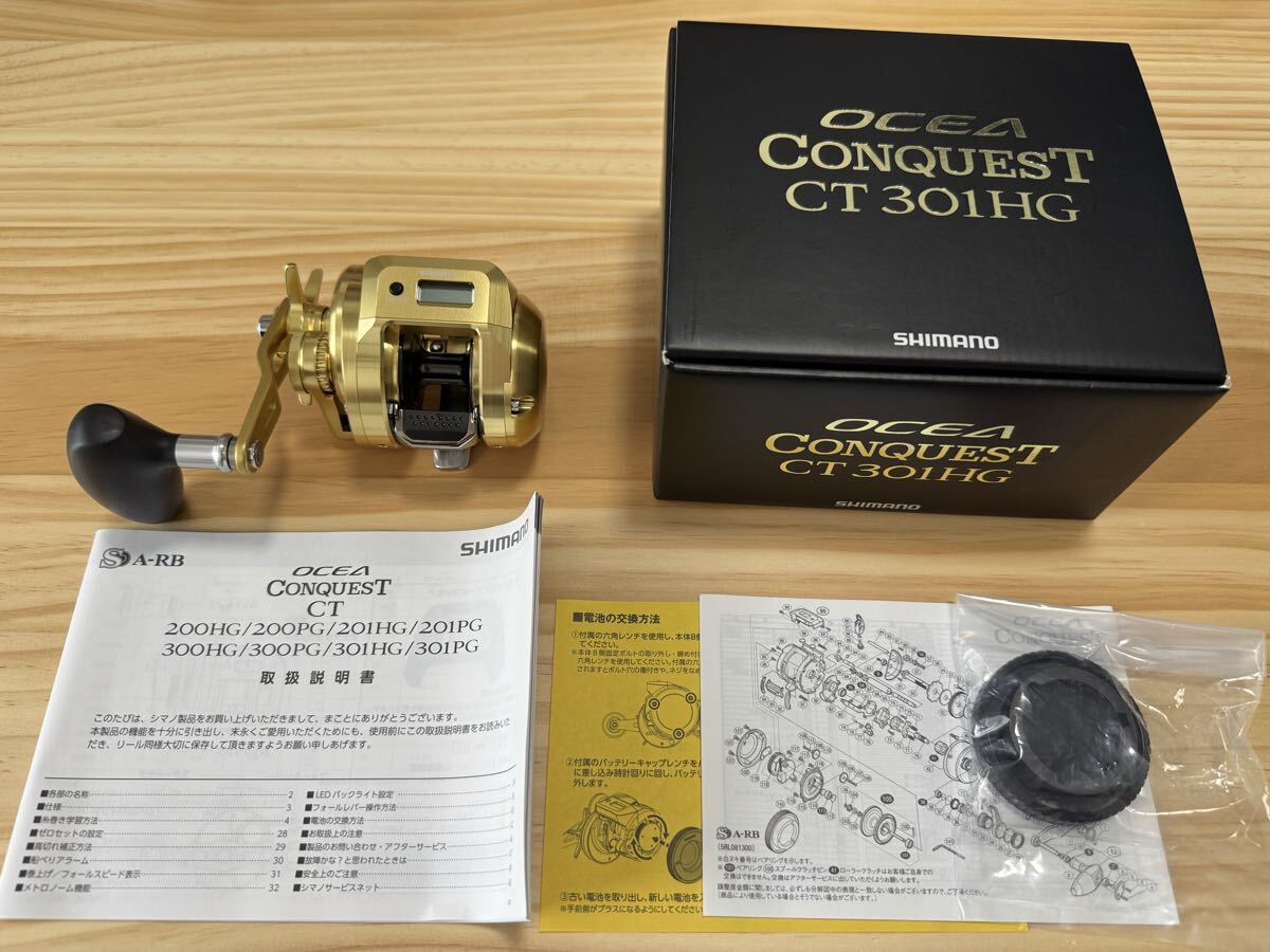 シマノ オシアコンクエストCT 301HG拍卖