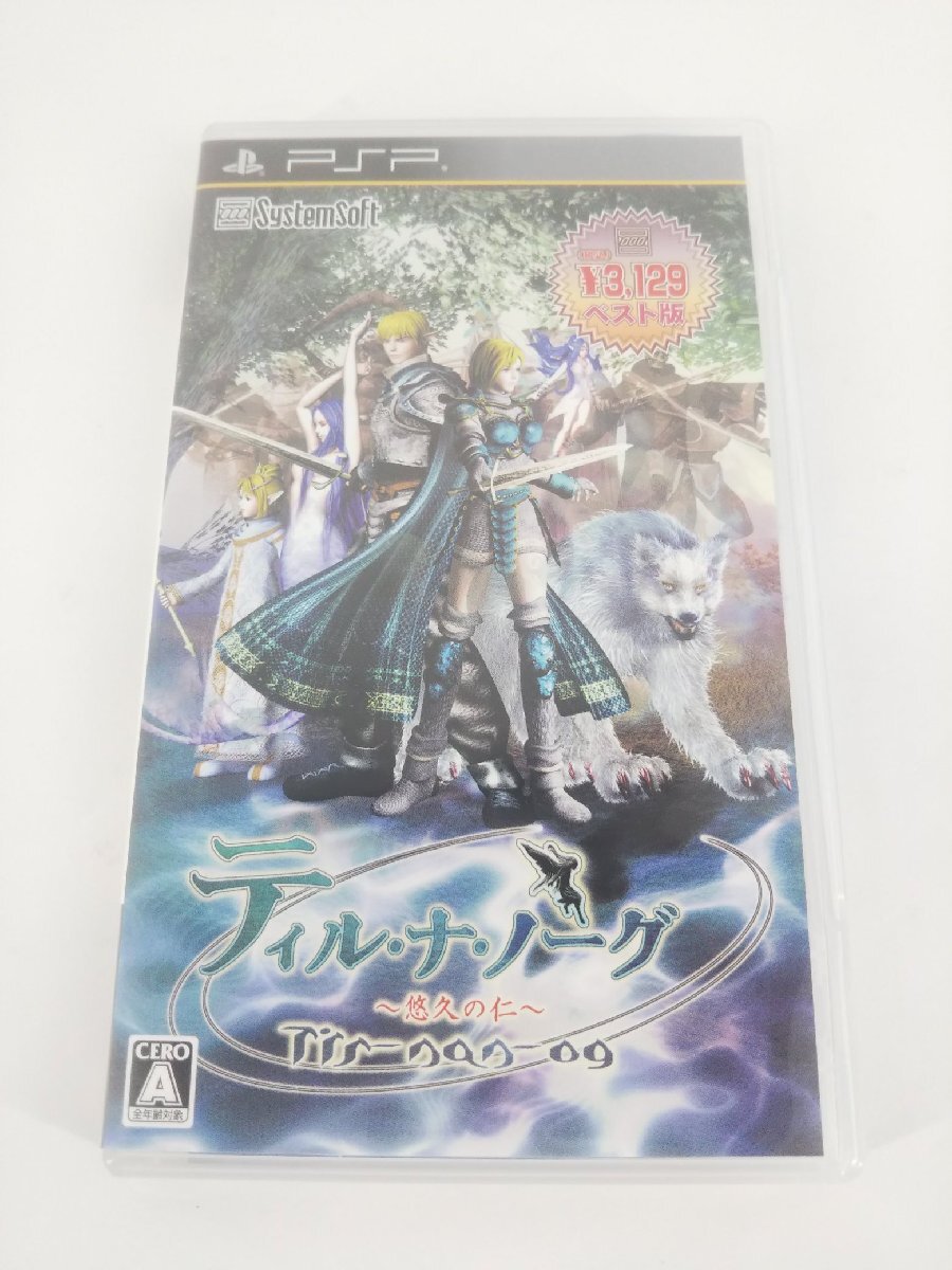 Playstation Portable PSP ゲームソフト ティル・ナ・ノーグ 悠久の仁 システムソフトセレクション 中古品拍卖