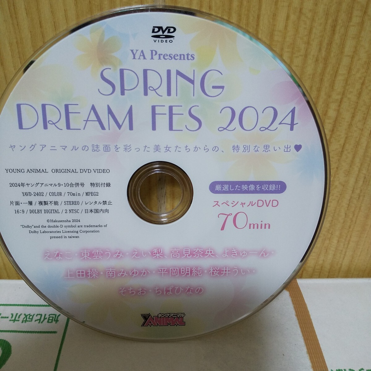 ヤングアニマル 2024年9・10月合併号 特別付録 DVD SPRING DREAM FES 2024(ディスクのみ)拍卖
