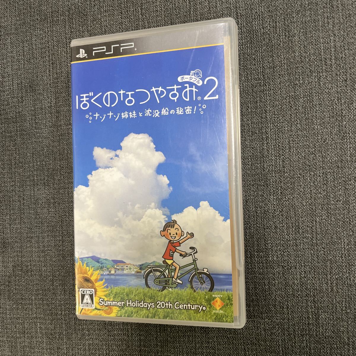 PSP ぼくのなつやすみポータブル2 ナゾナゾ姉妹と沈没船の秘密! 説明書欠品拍卖