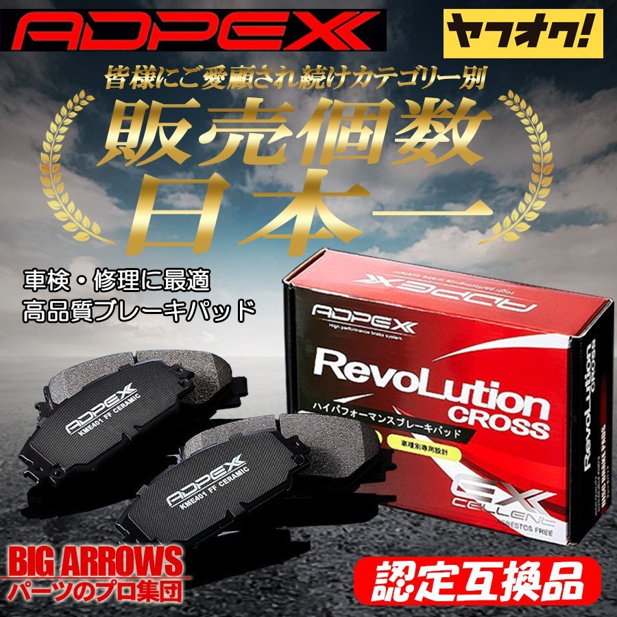プリウス ZVW30 ZVW35 ブレーキパッド 前後左右1台分セット ADPEX 04465-47070 04466-47080 グリス付 純正互換品拍卖