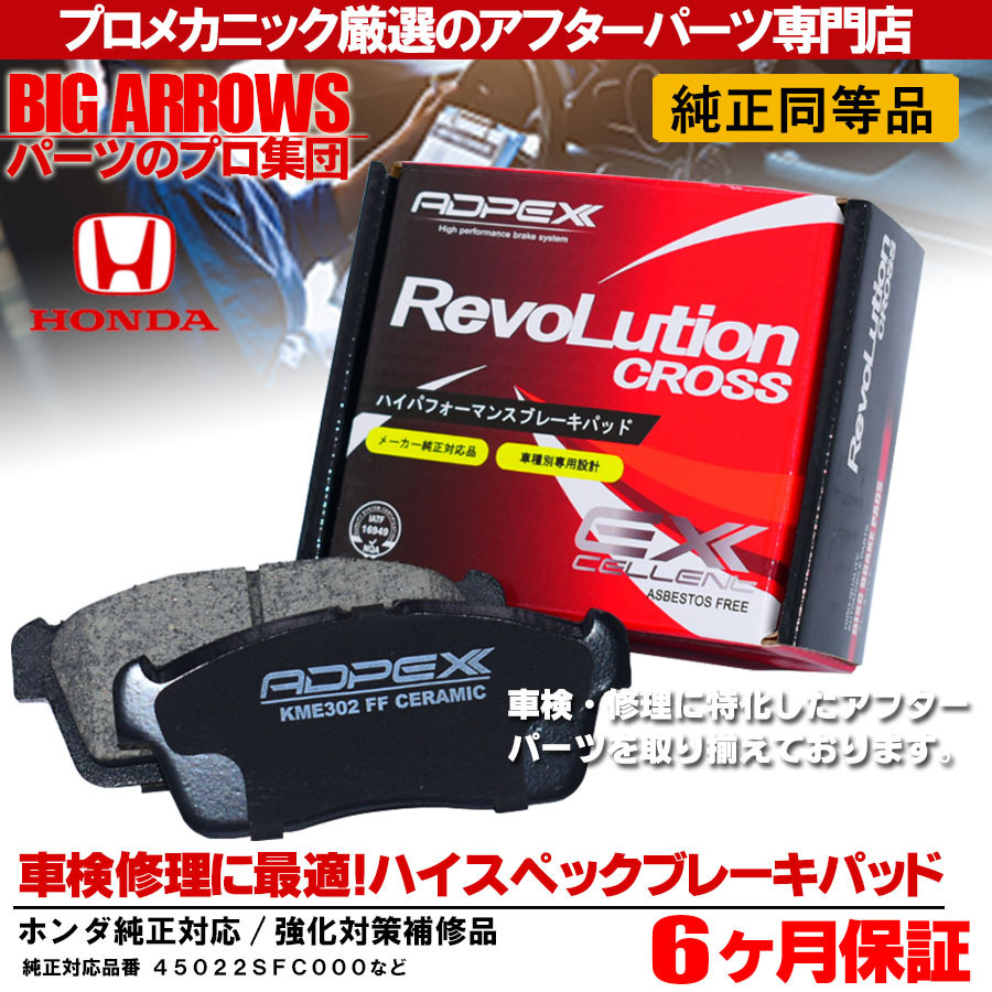 プロ厳選 N BOX JF1 JF2 ゼスト JE1 JE2N フロント ブレーキパッド NAO材 シム グリス付き 純正交換推奨パーツ!拍卖