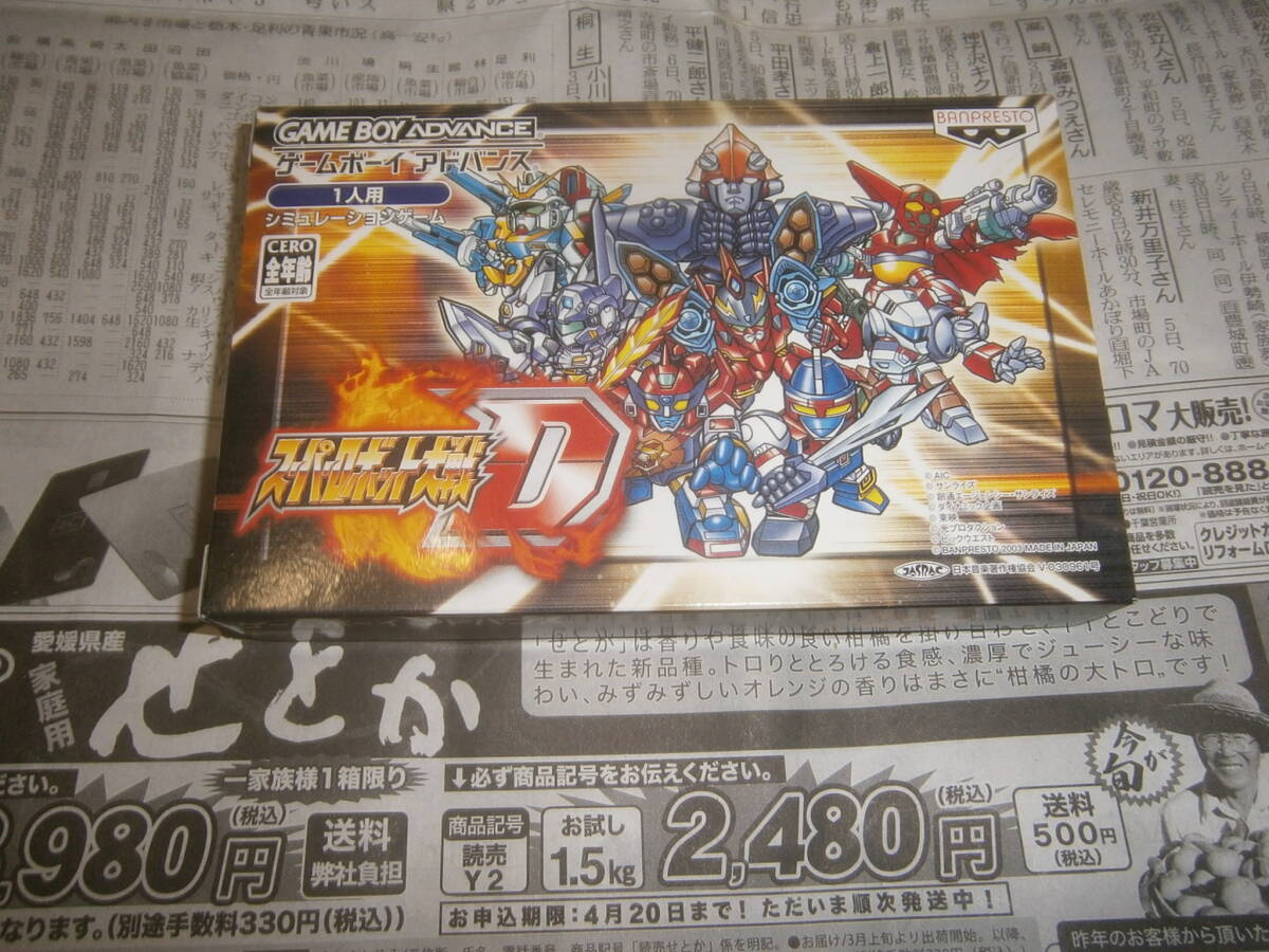 ゲームボーイアドバンス スーパーロボット大戦D 拍卖