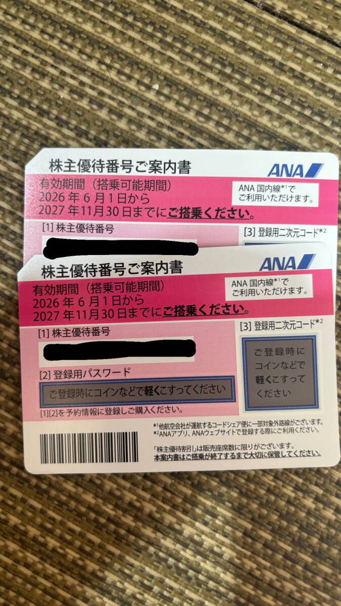 ANA 全日空 株主優待券 2枚 有効期限 2027年11月30日まで 通知のみ拍卖