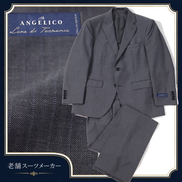新品1円~★イタリア生地 ANGELICO アンジェリコ メンズ ウール毛100% ストライプ 二つボタンスーツ 94A6 グレー ノータック ◆7718◆拍卖