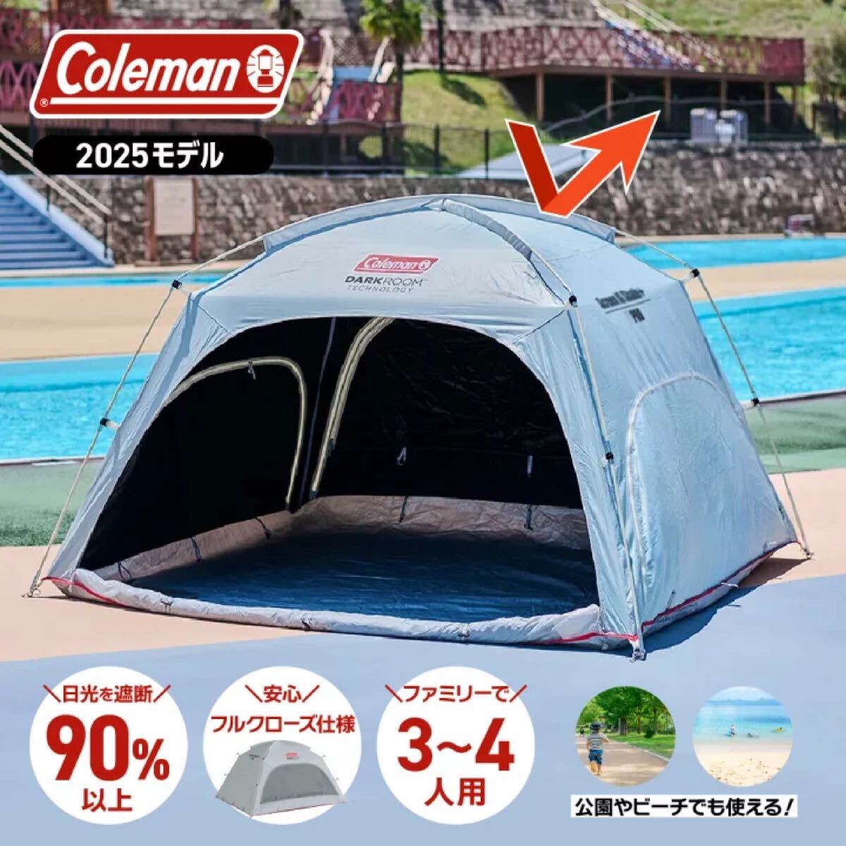 ★新品★ コールマン(Coleman) テント サンシェード キャンプ スクリーンシェードDR 2218844拍卖