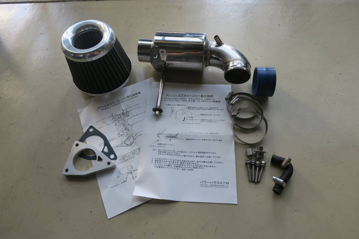 エッセ L235S パワーハウスDTM製 スーパーエアチャージャー+スロットルスペーサーKIT 送料無料 エアクリーナ チャンバー KF-VE拍卖
