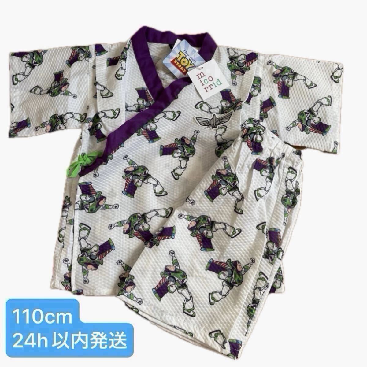 トイストーリー 甚平 110cm 新品タグ付き拍卖