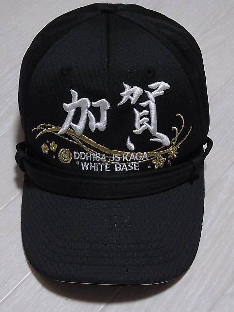 海上自衛隊 DDH-184 加賀 識別帽 護衛艦 かが キャップ 隊帽拍卖