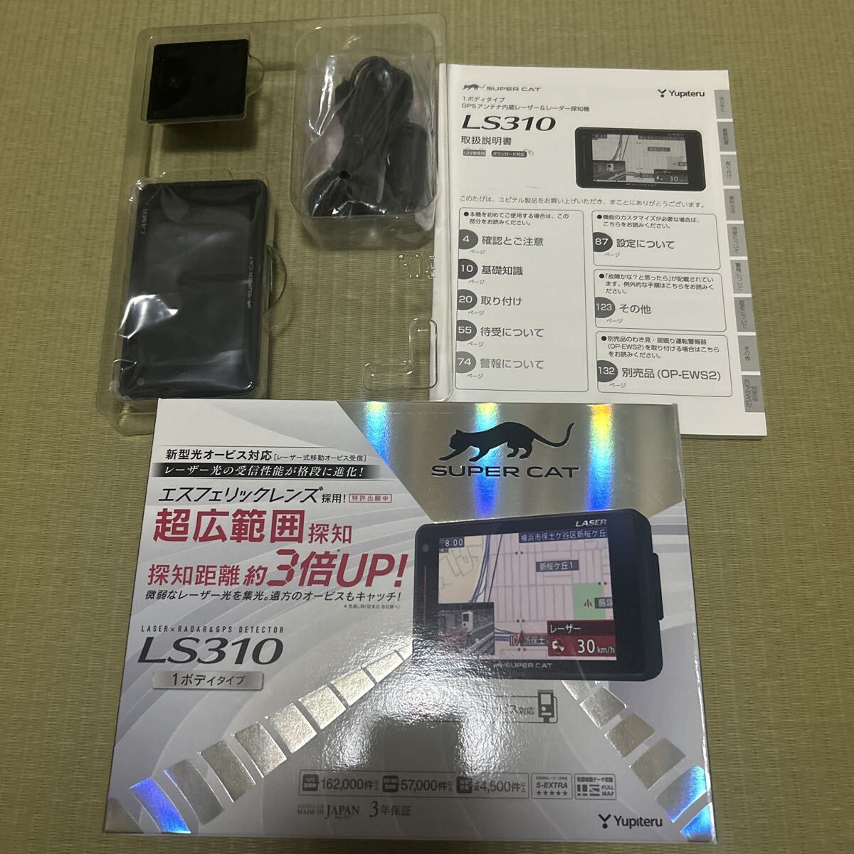 ユピテル SUPER CAT LS310 レーザー&レーダー探知機 1ボディタイプ拍卖