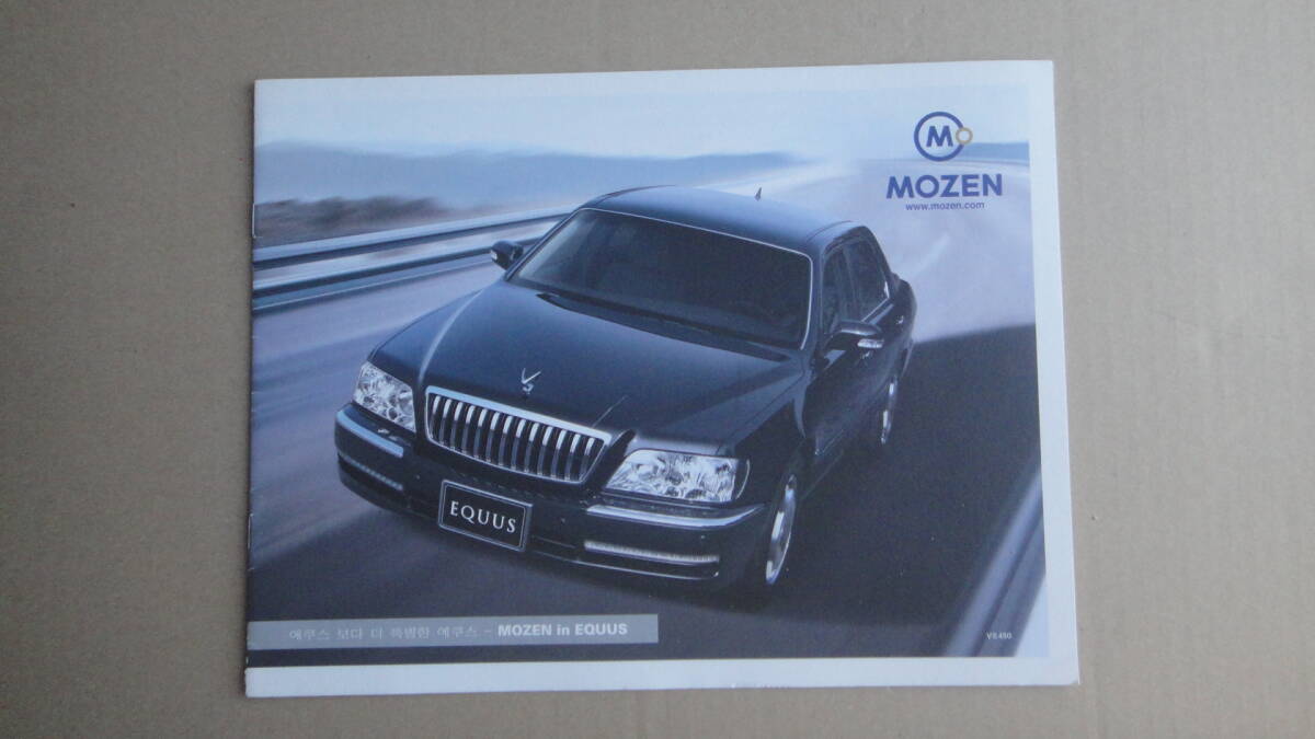 HYUNDAI EQUUS エクウス カタログ 三菱プラウディア 拍卖