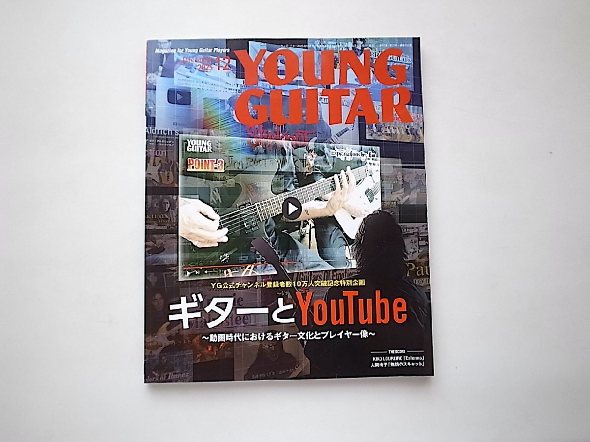 YOUNG GUITAR (ヤング・ギター) 2025年 12月号●特集=ギターとYouTube動画時代におけるギター文化とプレイヤー像拍卖