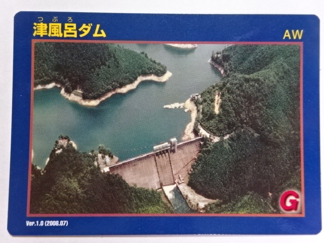 ダムカード 奈良県 津風呂ダム Ver1.0(2008.07)拍卖