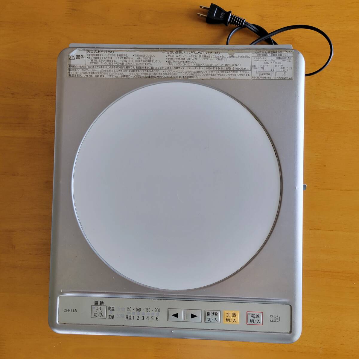 【動作確認済】パナソニック 1口IHクッキングヒーター CH-11B 100V★交換・DIY・交換用に!/清掃・除菌済・中古品拍卖
