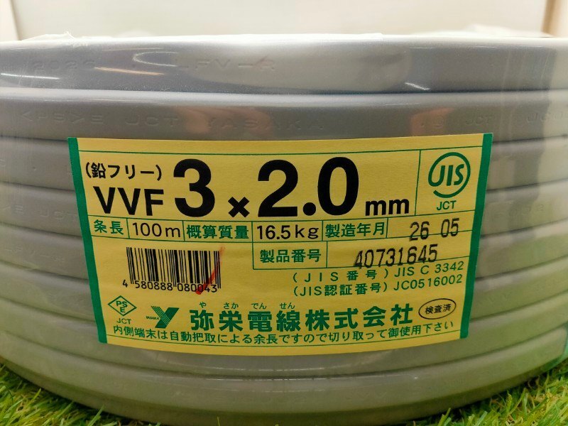 ☆【1円スタート】弥栄電線 VVFケーブル 3x2.0mm 100m巻 未使用拍卖