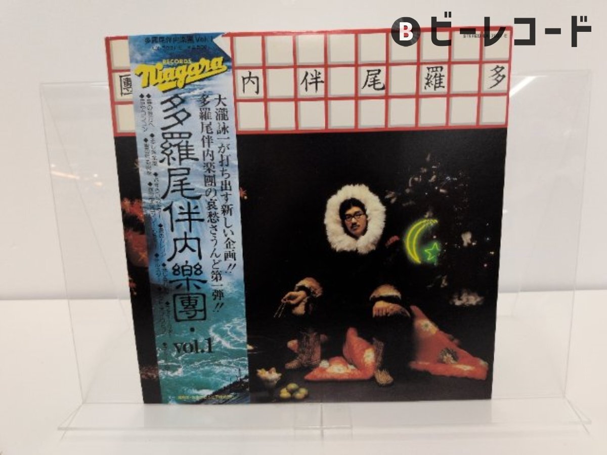 帯付/多羅尾伴内楽團/多羅尾伴内楽団 Vol.1 ~駒沢裕城のスチール・ギターをフューチャーして~/LX-7031-E拍卖