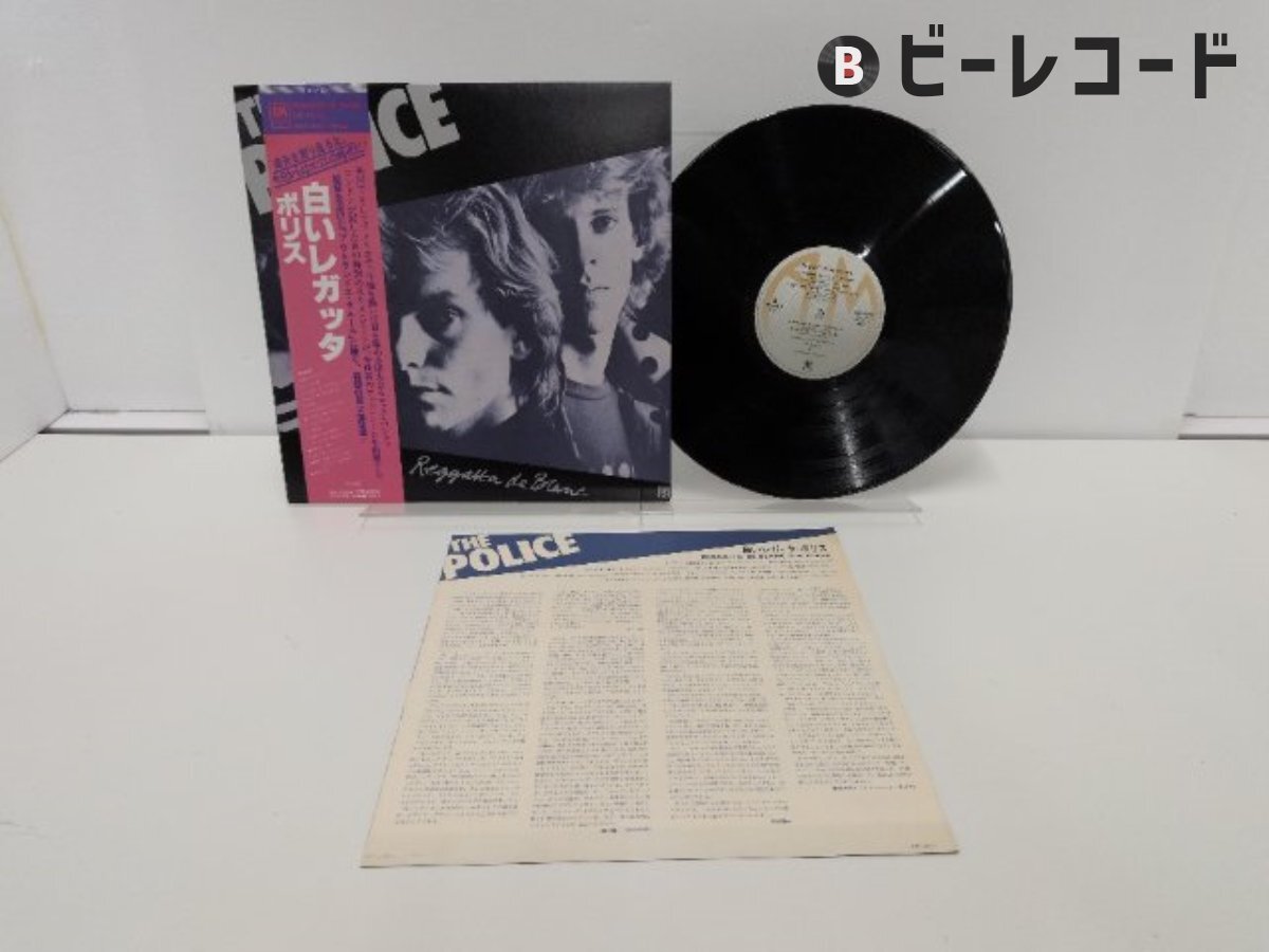 帯付/The Police/Reggatta De Blanc/AMP-6065拍卖