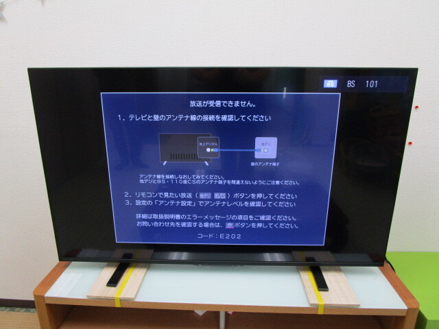 ②東芝 REGZA レグザ 液晶テレビ 50M550M 50型 2023年製 現状品拍卖