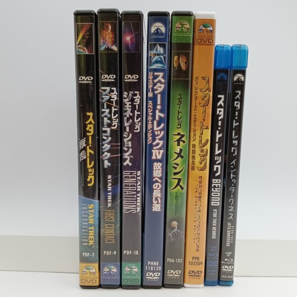 8作品【DVD&BD】スタートレック 叛乱/ファースト・コンタクト/ジェネレーションズ/ネメシス/イントゥ・ダークネス/Beyond拍卖