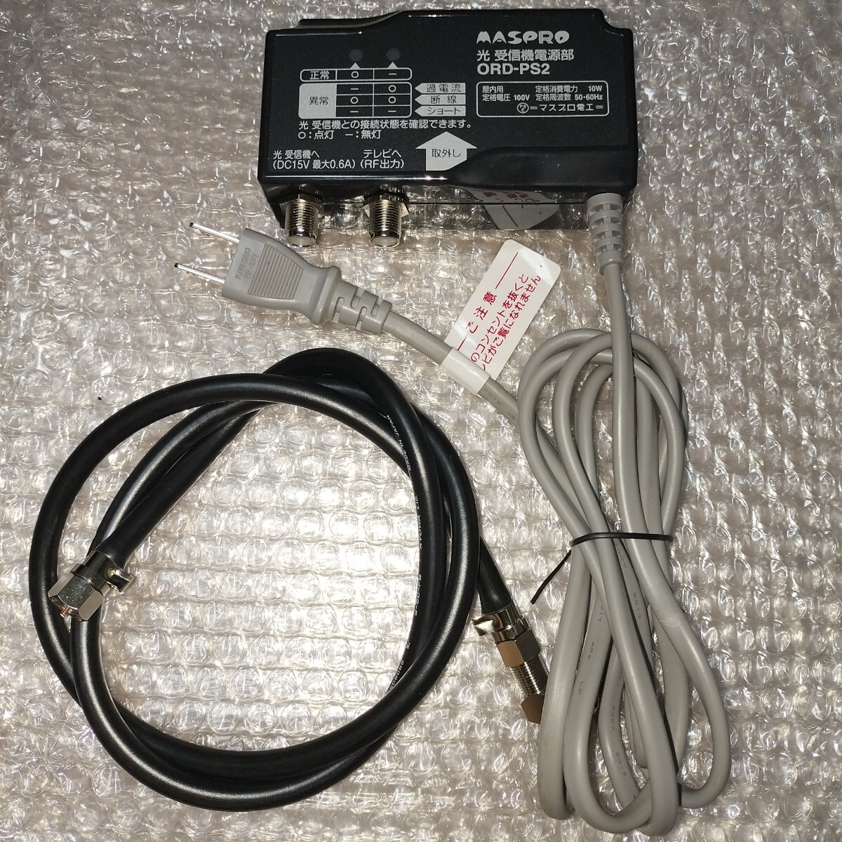 美品 マスプロ 地デジBSCSブースター用電源部 DC15V用 送料無料 拍卖